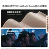 華為FreeBuds Pro 4 悅彰耳機(jī) 無(wú)線藍(lán)牙耳機(jī)/高解析無(wú)損音質(zhì)/靜謐通話 雪域白 適配Mate 70/Mate X6 曬單實(shí)拍圖