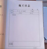 西瑪（SIMAA）A4施工日志 70g雙膠紙建筑工地工程單位施工記錄本日記本監(jiān)理安全本冊加厚雙面印刷10本裝 31張/本 曬單實拍圖