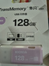 鎧俠（Kioxia）128GB U盤(pán)  U301隼閃系列 粉色 USB3.2接口 全新配色 時(shí)尚便攜 辦公學(xué)習車(chē)載娛樂(lè ) 兼容蘋(píng)果系統 曬單實(shí)拍圖