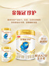 伊利金領(lǐng)冠珍護(hù)【三代OPO好吸收】幼兒A2奶粉3段(1-3歲)900g*6整箱裝 曬單實(shí)拍圖