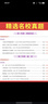 一本小學(xué)英語(yǔ)閱讀真題80篇四年級上下冊 2026版小學(xué)生閱讀理解全國名校真題單元月考期中期末測試題 曬單實(shí)拍圖