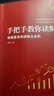 【包郵】手把手教你讀財(cái)報(bào)（新準(zhǔn)則升級(jí)版）：財(cái)報(bào)是用來(lái)排除企業(yè)的 唐朝新書 曬單實(shí)拍圖