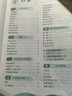 2025秋 實(shí)驗(yàn)班提優(yōu)訓(xùn)練 三年級(jí)上冊(cè) 數(shù)學(xué)北師大版 強(qiáng)化拔高教材同步練習(xí)冊(cè) 曬單實(shí)拍圖