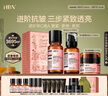 HBN水乳晚霜套裝視黃醇A醇早C晚A發(fā)光水緊致煥亮情人節(jié)禮物送女友 曬單實(shí)拍圖