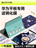 索盈【贈鋼化膜】適用華為matepad11.5s保護套2025/24年靈動(dòng)款/柔光版11.5s保護套平板保護殼全包防摔 曬單實(shí)拍圖