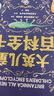大英兒童百科全書(shū)小學(xué)生讀物7-12歲生日禮物科普地理歷史DK博物課外閱讀書(shū)籍暑假作業(yè) 一升二暑假銜接 小升初暑假銜接 曬單實(shí)拍圖