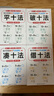 幼小銜接一日一練教材 （4冊）輕松上小學(xué) 湊十法+借十法+平十法+破十法 適合幼兒園大班數(shù)學(xué) 學(xué)前教育入學(xué)準(zhǔn)備練習(xí)冊 課外練習(xí)課外書 假期練習(xí)省錢卡 曬單實拍圖