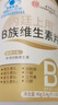 同仁堂（TRT）維生素b族復(fù)合片100粒 b1b2b6b12甲葉酸修復(fù)鈷胺生物素神精咀嚼片 曬單實(shí)拍圖