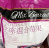 SOUTHERNSUN 智利進口 冷凍混合莓果 1.36kg 1.36kg 曬單實拍圖