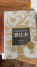 心動(dòng)的信號7彭高&翁清雅同款 果麥經(jīng)典：悉達多（黑塞代表作） 小說(shuō) 曬單實(shí)拍圖