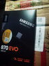 三星（SAMSUNG）250GB SSD固態(tài)硬盤(pán) SATA3.0接口 獨(dú)立緩存 AI電腦配件 讀速560MB/S 870 EVO 曬單實(shí)拍圖