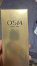 歐詩漫（OSM）珍珠金致煥妍抗皺緊致精華水爽膚水化妝水 七夕情人節(jié)禮物200ml 曬單實(shí)拍圖