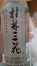 桂林三花酒  國標米香酒 米香型  52度高度白酒 450ml 單瓶裝 曬單實(shí)拍圖