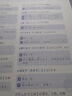 新東方 標準日語(yǔ)臨摹字帖：基礎入門(mén)篇 日語(yǔ)50音分類(lèi)單詞高頻日語(yǔ)句子外教視頻課 曬單實(shí)拍圖