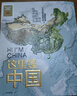 新華書店這里是中國1+2+3 星球研究所 中國青藏高原研究會(huì) 著 中國地理科普書“2019年度中國好書，第十五屆文津圖書獎(jiǎng)，中華優(yōu)秀科普?qǐng)D書” 中信出版社 這里是中國1+2+3 曬單實(shí)拍圖