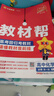教材幫高中物理必修三3必修一12026高一上下冊高中教材幫必修二2二冊天星教育【科目自選】京東快遞包郵高一上冊高中必修一必修1一冊高中人教版新高考高1課本同步教輔講解輔導書(shū)資料書(shū)必修課本高中教輔 【必 曬單實(shí)拍圖