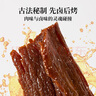 太豐 古法鹵牛肉干鹵味125g寧波特產(chǎn)手撕牛肉干片開(kāi)袋即食休閑零食 曬單實(shí)拍圖