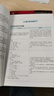 【官方正版】2026管綜聯(lián)考教材陳劍趙鑫全MBA/MPA/MPAcc/MEM199管理聯(lián)考與396經(jīng)濟(jì)類聯(lián)考綜合能力陳劍數(shù)學(xué)高分指南趙鑫全邏輯精點(diǎn)孫永邏輯寫(xiě)作英語(yǔ)分冊(cè) 2026趙鑫全陳劍三件套 曬單實(shí)拍圖