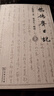 柴德賡日記全三冊 歷史學(xué)家柴德賡珍貴人生歷程 曬單實(shí)拍圖