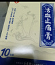 余良卿號(hào)  活血止痛膏 貼膏尺寸7cm*10cm*10貼 風(fēng)濕關(guān)節(jié)炎止疼貼膏舒筋膏貼余良卿止痛膏 曬單實(shí)拍圖