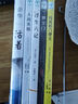 活著(zhù)+人間失格+浮生六記+月亮與六便士+羅生門(mén)（套裝全5冊） 曬單實(shí)拍圖