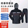 豫飛燕雨衣雨褲套裝防暴雨加厚反光安全騎行服電動(dòng)摩托車分體雨披 黑色單層牛津布套裝雙口袋雙帽檐 3XL 曬單實(shí)拍圖