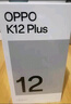 OPPO K12 Plus 12GB+512GB 玄武黑 6400mAh大電池 第三代驍龍7旗艦芯 120Hz護(hù)眼直屏 5G AI 手機(jī) 曬單實(shí)拍圖