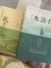 全2冊 水滸傳+艾青詩(shī)選 贈考點(diǎn)我愛(ài)這土地適用于九年級上冊初三初中教材配套課外閱讀書(shū)籍課外書(shū) 曬單實(shí)拍圖