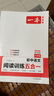 一本初中語文閱讀訓(xùn)練五合一七年級上下冊 2026初中語文同步教材現(xiàn)代文古詩鑒賞文言文名著閱讀專項(xiàng)訓(xùn)練 曬單實(shí)拍圖