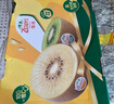 佳沛（zespri）新西蘭  陽光金果18粒原箱單果重173-204g 獼猴桃 中秋水果禮盒 曬單實拍圖