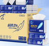霏羽擦手紙1層120抽*20包酒店商場(chǎng)衛生間洗手間商用干手紙抹手CS023 曬單實(shí)拍圖