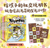妙奇奇事務(wù)所 套裝共4冊 李卓穎著(zhù) 6-9歲 兒童文學(xué) 橋梁書(shū) 附贈手工書(shū)材料包 曬單實(shí)拍圖