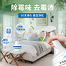 邦潔星車內(nèi)除霉劑+除霉味盒 曬單實(shí)拍圖