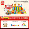 Hape(德國)兒童積木玩具進(jìn)口山毛櫸80粒數(shù)字字母桶裝生日禮物E8402 曬單實(shí)拍圖