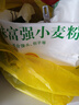 香滿園 面粉 中筋粉 美味富強(qiáng)小麥粉 10斤 包子餃子饅頭餅手搟面 曬單實(shí)拍圖