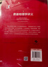 【全系列自選】費曼物理學(xué)講義新千年版 套裝全套 第1 2 3一二三卷 習題集 補編 理查德費曼 經(jīng)典物理學(xué)講義 【新華書(shū)店 正版速發(fā)】 【單本】費曼物理學(xué)講義 第1卷 曬單實(shí)拍圖