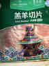 東來順X1號會員店聯(lián)名款 羔羊原切羊肉片 凈重600g 內(nèi)蒙火鍋食材羊肉卷 曬單實拍圖
