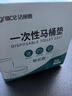 潔麗雅（Grace）一次性馬桶墊60片旅行粘貼式酒店防水坐墊紙產(chǎn)婦坐便墊40*60cm 曬單實(shí)拍圖