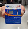 中國廣電流量卡全國通用無限流量手機卡純上網(wǎng)卡高速不限速5G大王卡電話卡廣電流量卡 廣龍卡 19元192G全國通用套餐不變無合約 曬單實拍圖