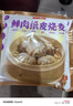 紙皮燒麥早餐青春新款拉絲芝士咸蛋黃營(yíng)養早餐冷凍半成品饅頭包子 蛋黃/芝士/原味/肉松240g各一袋 曬單實(shí)拍圖