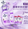 金紡衣物柔順劑護理劑薰衣草8.6斤+留香珠25g*3 持久留香 除味防靜電 曬單實(shí)拍圖