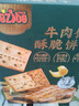 NAZIBA納滋寶牛肉餡酥脆餅干薄脆牛肉味肉松夾心餅干辦公室解饞零食小吃 牛肉餡酥脆餅干418g*1箱418g 曬單實(shí)拍圖