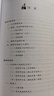 截根療法——瀕臨失傳的中醫(yī)絕技（第2版）截根療法，歷代口傳心授，不見于著錄，可以解決西醫(yī)學(xué)不易解決的問題，如治療癌癥、銀屑病、不孕癥等，在民間深受歡迎。第2版新增約1/3內(nèi)容！ 曬單實(shí)拍圖