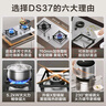 蘇泊爾（SUPOR）燃氣灶煤氣灶具雙灶[家電國家補貼至高20%]5.2KW猛火一級能效嵌入式可調節底盤(pán)不銹鋼天然氣DS37 曬單實(shí)拍圖
