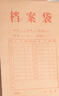 晨光（M&G）50只A4混漿200g牛皮紙檔案袋禮品袋票據(jù)收納側(cè)寬4cm標(biāo)書合同文件資料袋 辦公專用APN1L002 曬單實(shí)拍圖