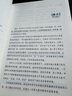 永遠在路上：黨員干部廉政風(fēng)險防范與自控 曬單實(shí)拍圖