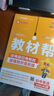 2025秋教材幫初中同步講解七年級上冊七上7年級英語RJ人教 天星教育 曬單實拍圖