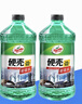 龜牌（Turtle Wax）硬殼防凍玻璃水-25°汽車強(qiáng)力去油膜去污雨刮水四季通用2L*2瓶 曬單實(shí)拍圖