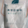 佛斯德真空壓縮袋收納袋棉被被子衣物衣服整理袋子電泵抽空氣壓縮收納袋 4個(gè)特大號4個(gè)中號+電泵 曬單實(shí)拍圖
