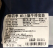 淳鮮四季 PLUS聯(lián)名款 安格斯M3原切上腦牛排1KG(4-5片) 澳洲進(jìn)口 牛肉生鮮 曬單實拍圖